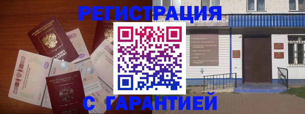 купить прописку в Каргате