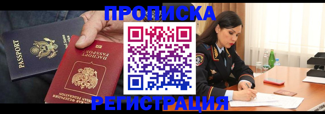 прописка штамп в Каргате